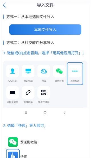 閃電快傳