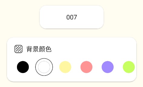 便簽周記