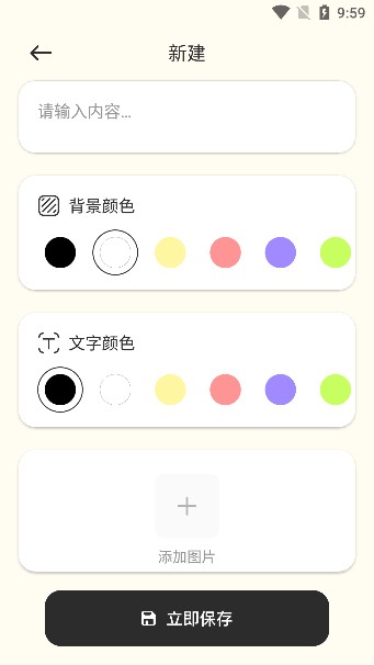 便簽周記