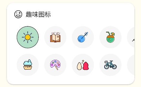 便簽周記