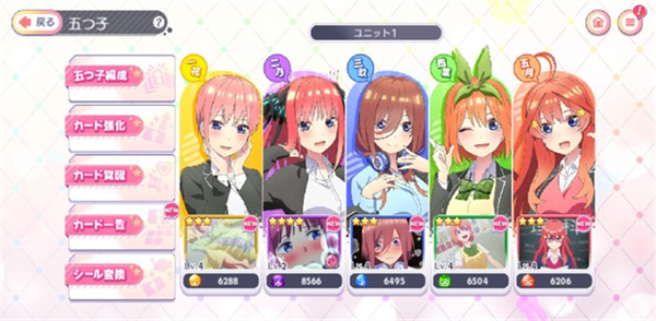 五等分的新娘截圖3