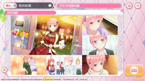 五等分的新娘截圖2