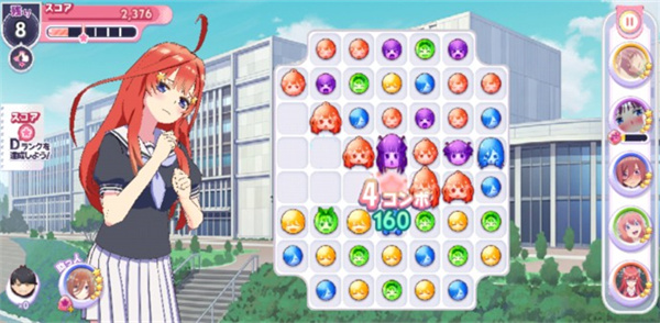 五等分的新娘截圖5