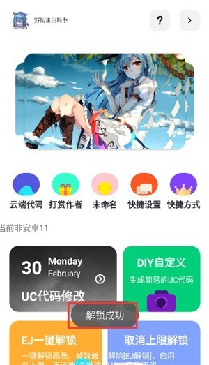 野櫻畫質(zhì)助手下載安裝1.71 12mB