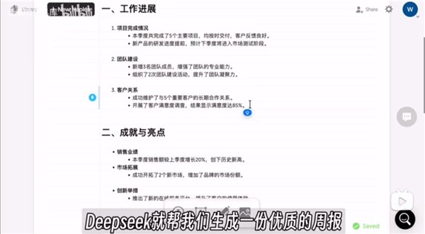 deepseekai智能助手