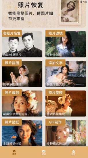 照片恢復(fù)家