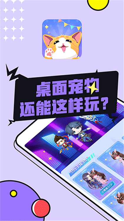 圖圖寵物軟件截圖1