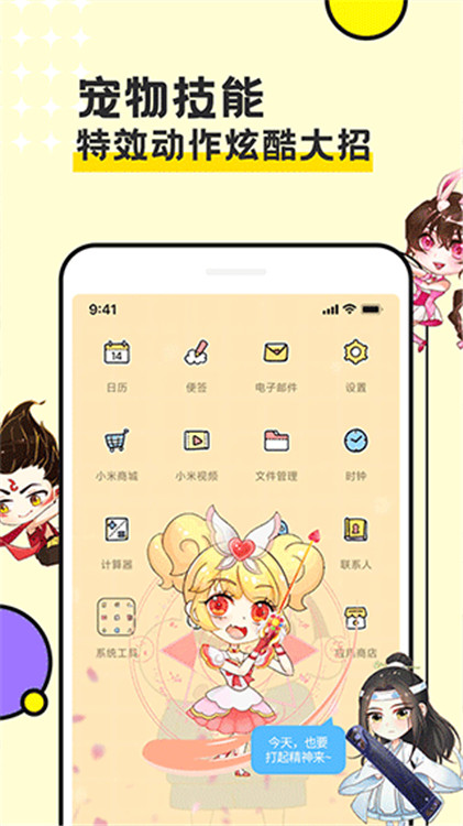 圖圖寵物軟件截圖4