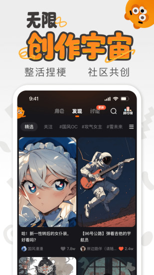 貍譜app截圖2