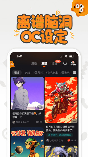 貍譜app截圖4