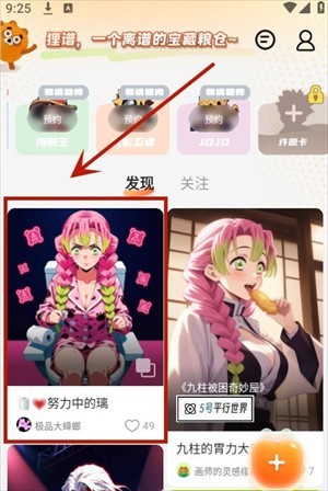 貍譜app