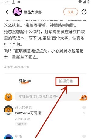 貍譜app