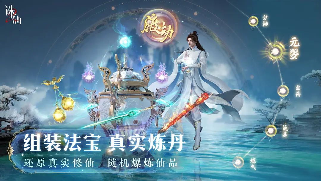 誅仙2