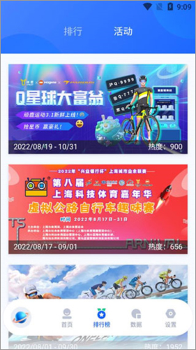 頑鹿運動軟件