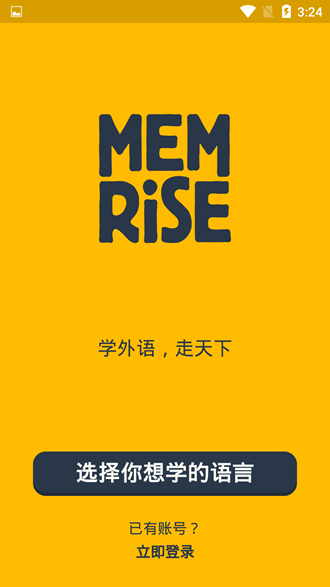 憶術(shù)家Memrise
