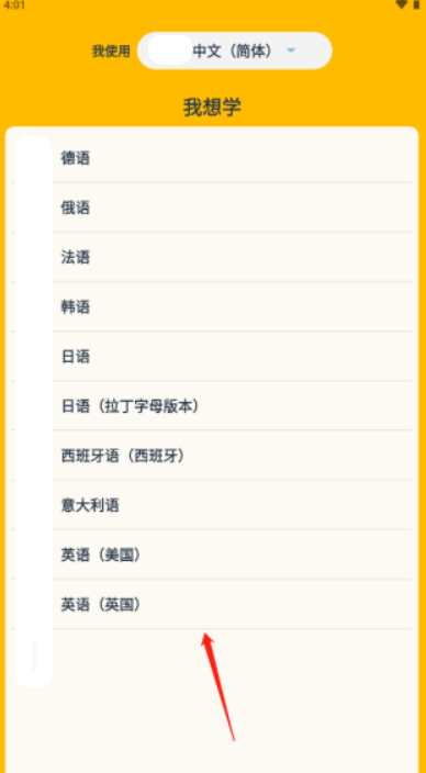 憶術(shù)家Memrise