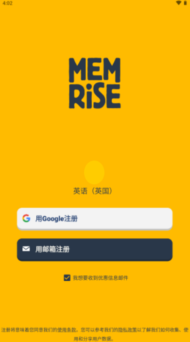 憶術(shù)家Memrise