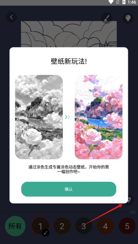 悅涂壁紙