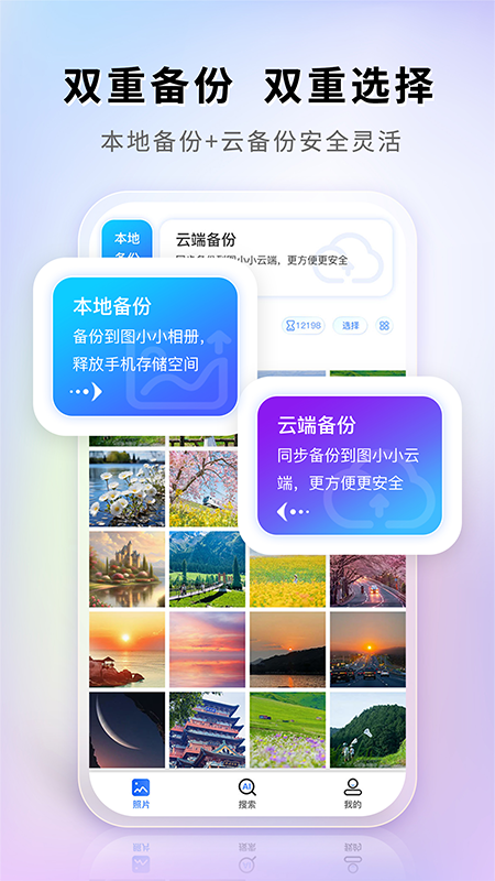 圖小小相冊app截圖3