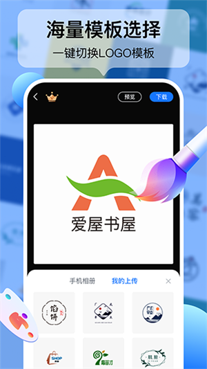 Logo設計工廠app截圖2