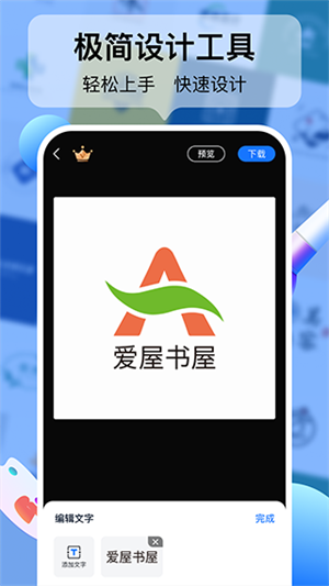 Logo設計工廠app截圖1