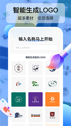 Logo設計工廠app截圖3