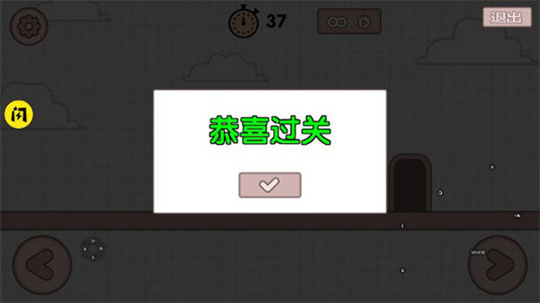 友盡派對截圖1