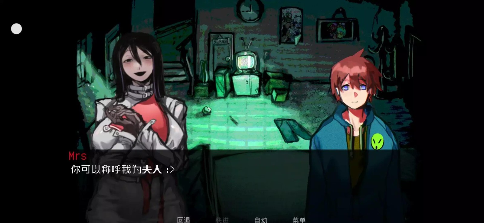 偽人女友截圖1