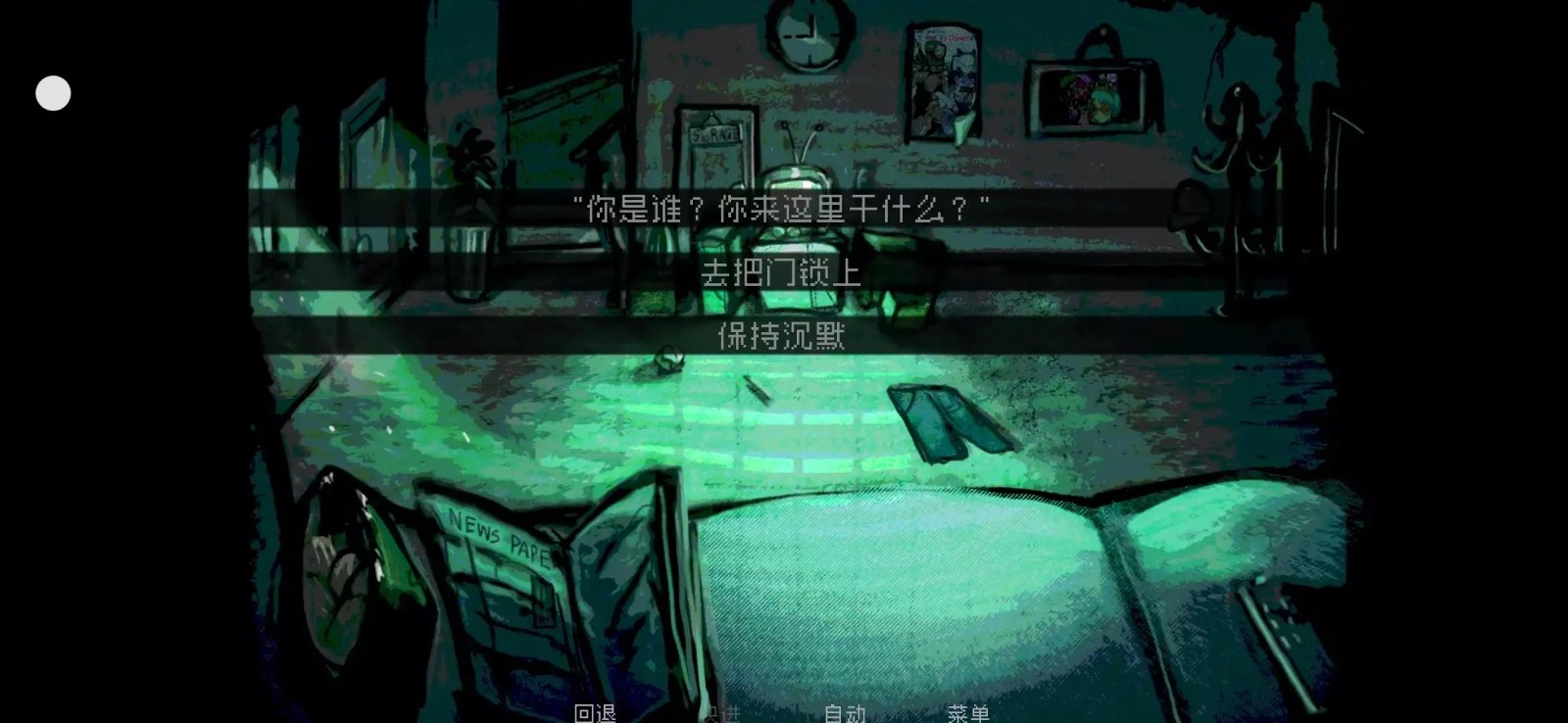 偽人女友截圖2