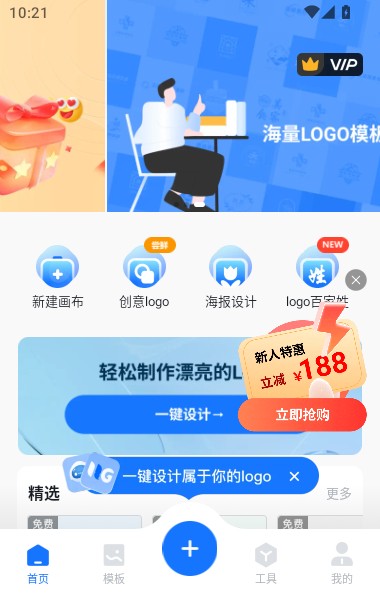 Logo設計工廠app