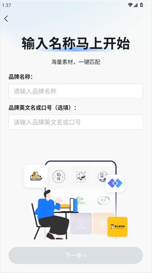 Logo設計工廠app