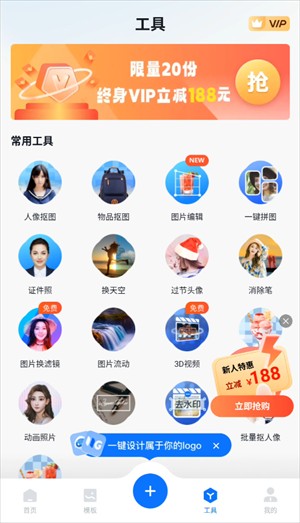 Logo設計工廠app