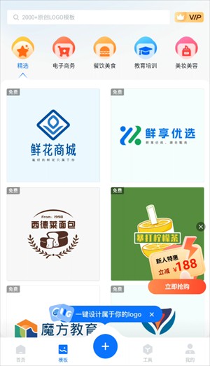 Logo設計工廠app