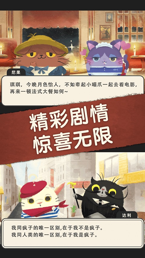 奇喵的畫家截圖2
