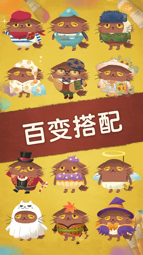 奇喵的畫家截圖5