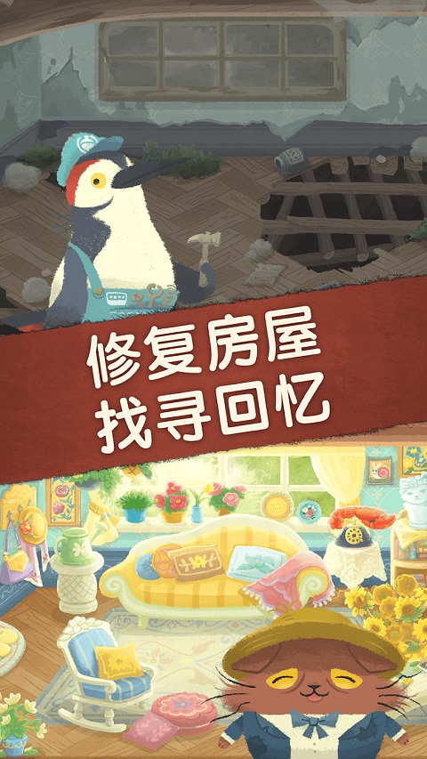 奇喵的畫家截圖4