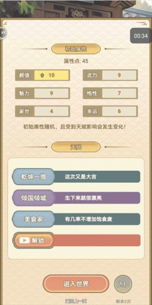 女配養(yǎng)成計劃