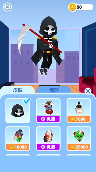 死神來了模擬器截圖3