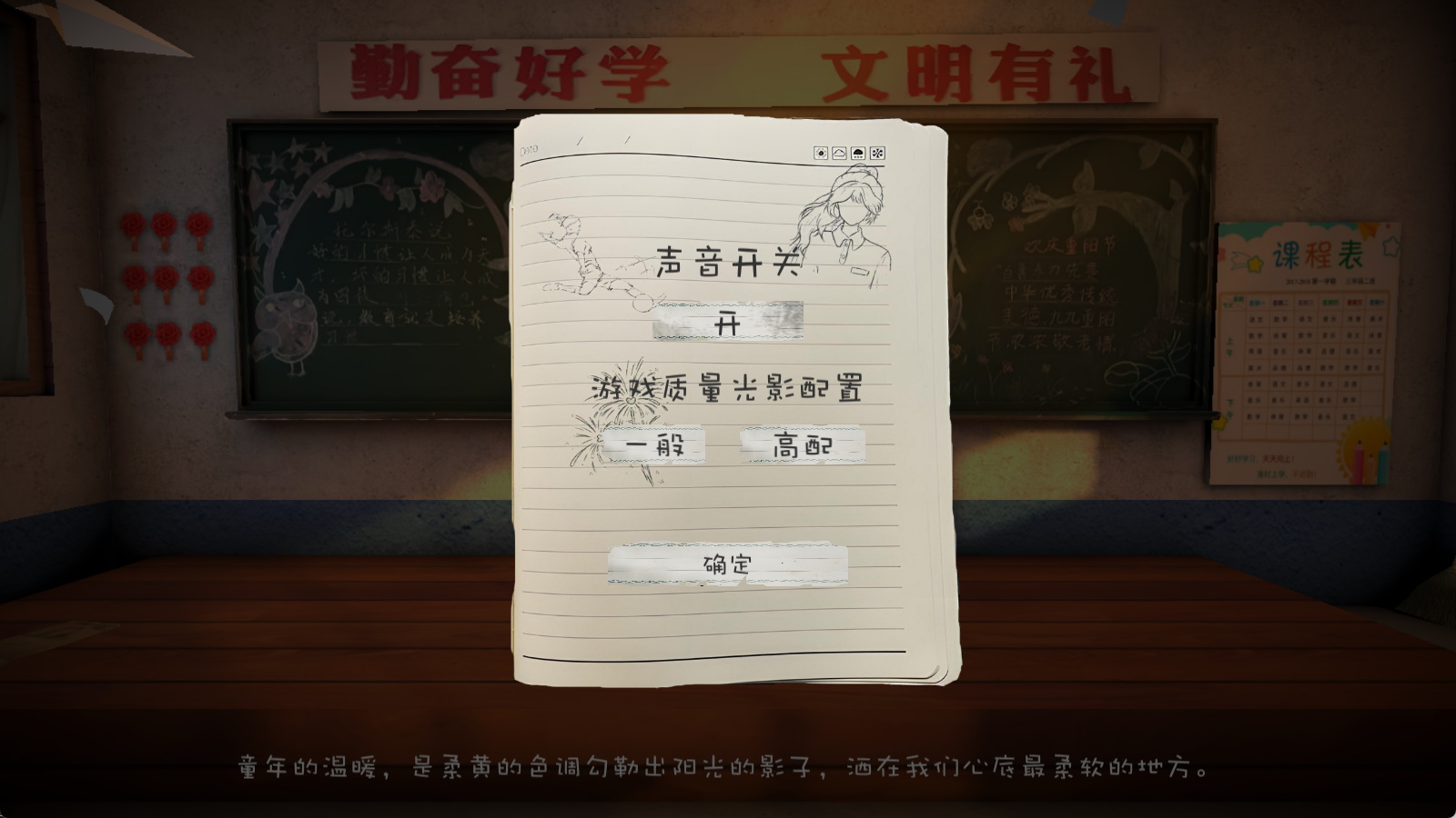 回憶我的少年足球截圖5