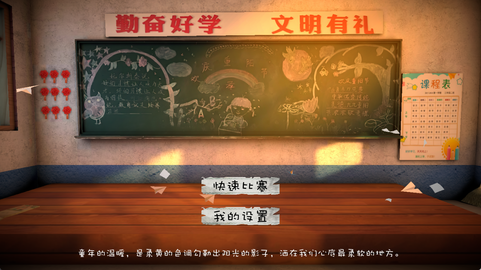 回憶我的少年足球