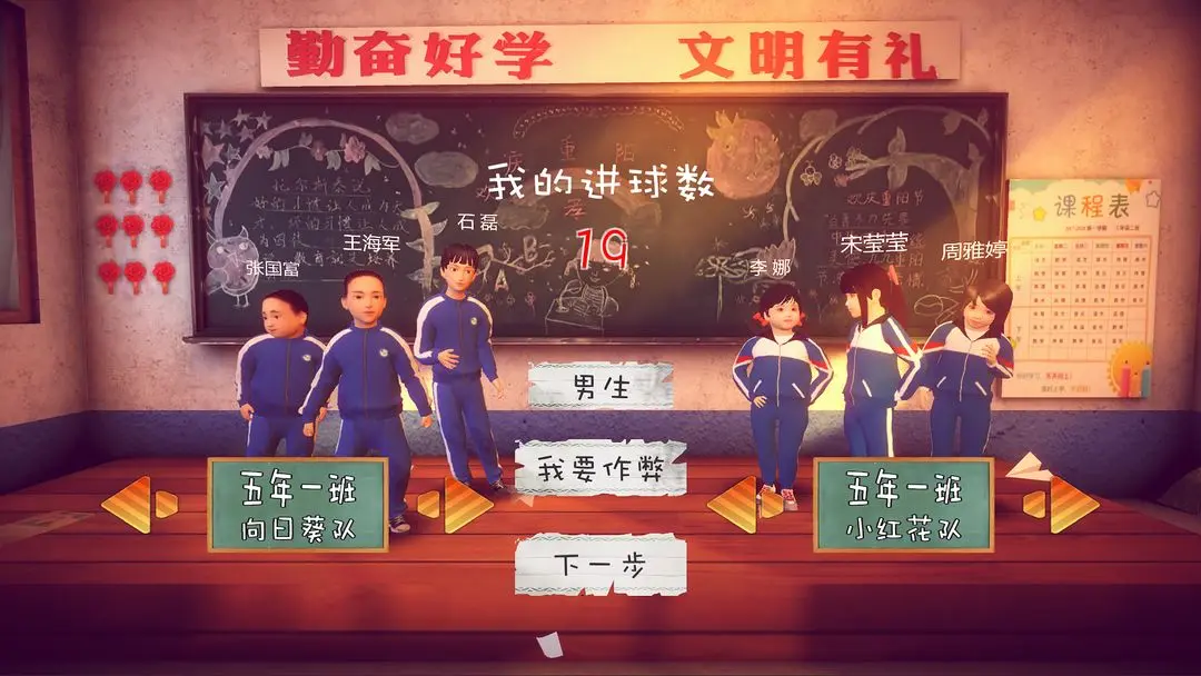 回憶我的少年足球