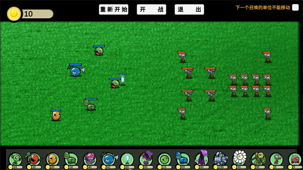 植物大戰(zhàn)僵尸ga版截圖3