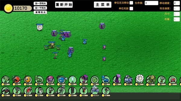 植物大戰(zhàn)僵尸GA版