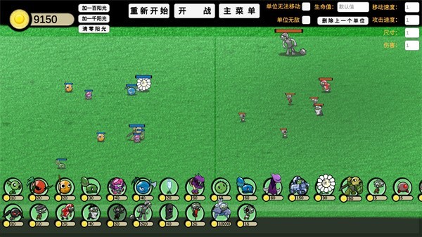 植物大戰(zhàn)僵尸GA版