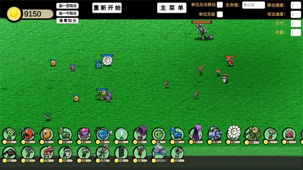 植物大戰(zhàn)僵尸GA版