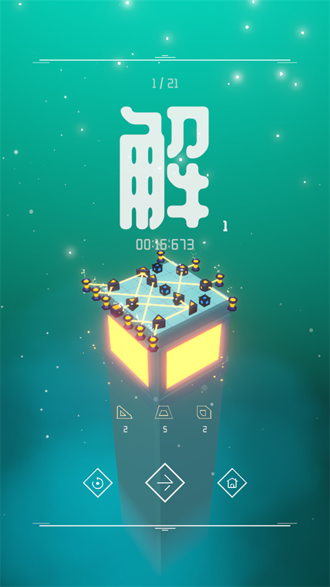 燈塔截圖3