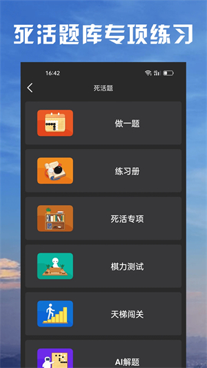 星陣圍棋手機版截圖1