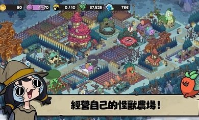 安娜的怪物農(nóng)場起始之地截圖2