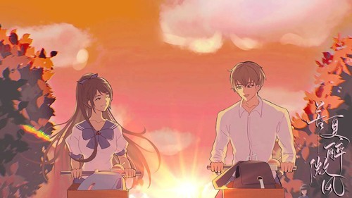 苦夏醉微風(fēng)截圖3