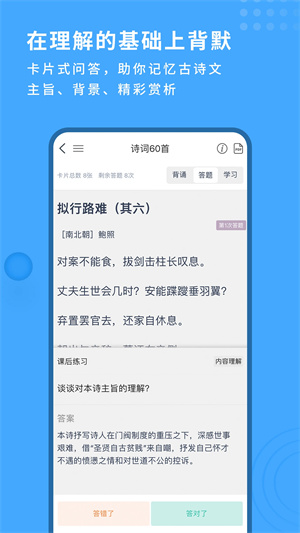 跬步千里app截圖1